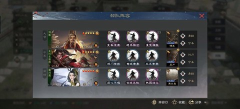 率土之滨如何克制蜀步[图2]