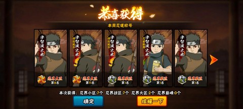 火影手游怎么抽止水[图1]