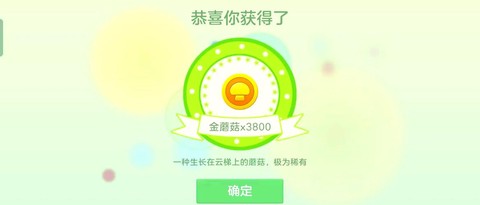 球球大作战怎么得棒棒糖[图2]