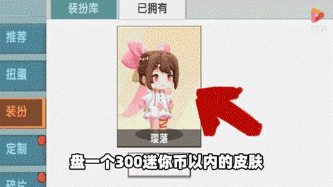 迷你世界怎么么得羊毛[图1]