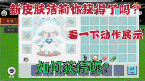 迷你世界怎么么得羊毛[图2]