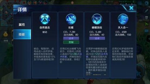 王者荣耀周庄怎么玩[图1]