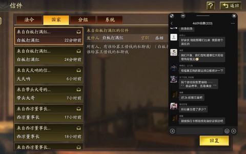 三国志12怎么解除同盟[图1]