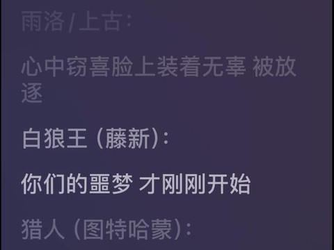 狼人杀有什么炸房的歌[图1]