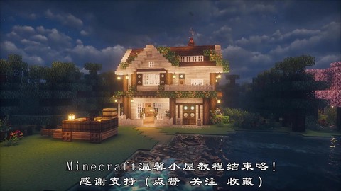 我的世界鬼屋怎么做