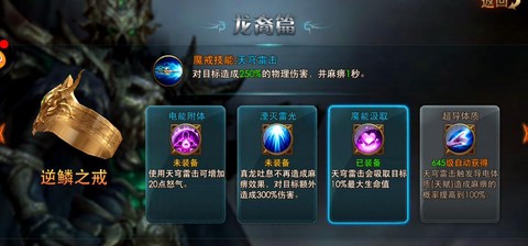 永恒纪元戒材料怎么打[图2]