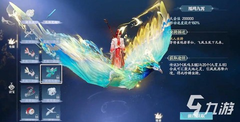 诛仙手游怎么换坐骑