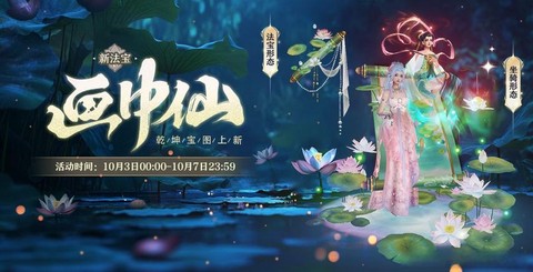 诛仙手游怎么换坐骑[图1]