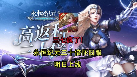 永恒纪元怎么卡三倍