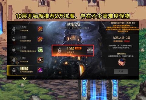 dnf监视者之塔怎么进[图2]