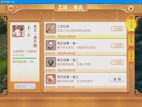 梦幻西游怎么进苦行[图1]