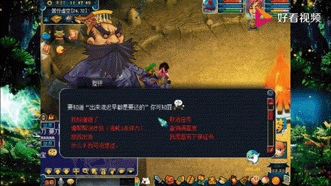 梦幻西游怎么进苦行[图2]