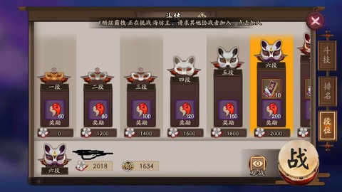 阴阳师切磋如何5v5[图1]