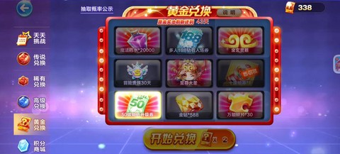 天天酷跑黄金是什么[图2]