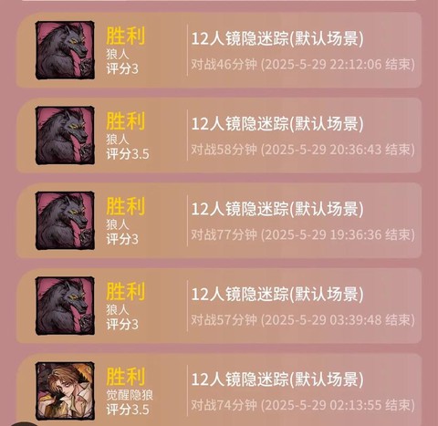 狼人杀胜率高代表什么