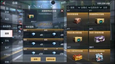 穿越火线手游怎么刷钻石