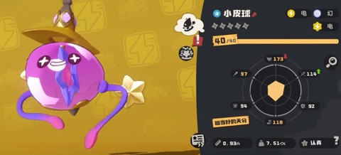 洛克王国怎么抓粉粉星[图1]