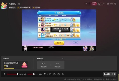 天天酷跑直播怎么开[图1]