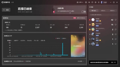 天天酷跑直播怎么开[图2]